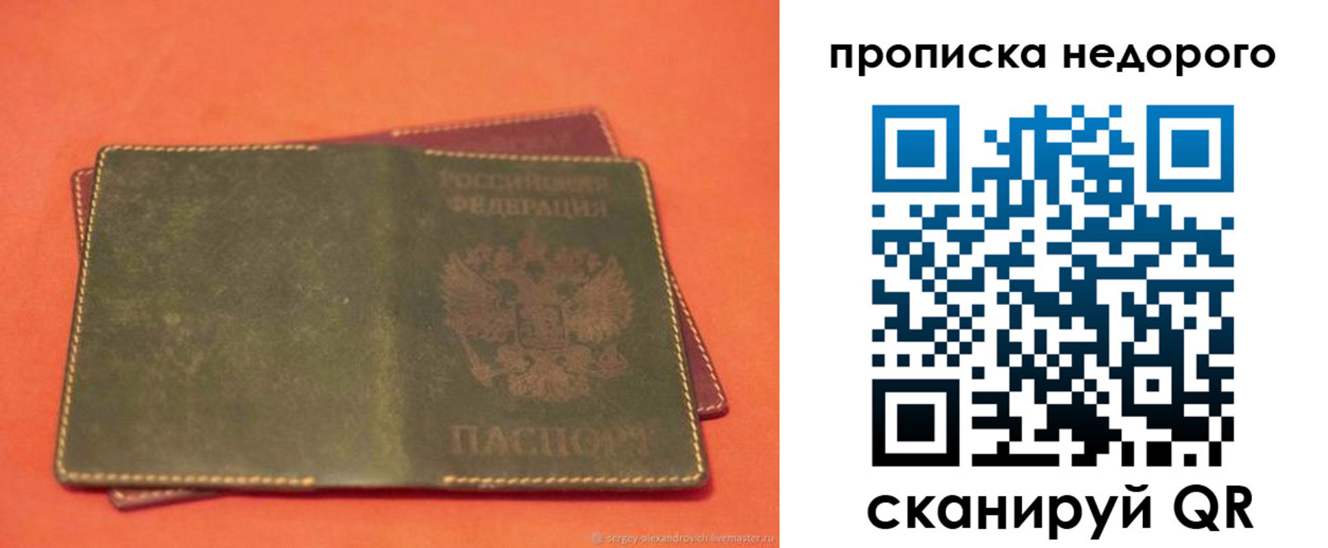 миграционный учет в Осташкове